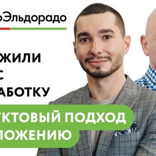 Cómo un enfoque de producto alineó negocio e ingeniería